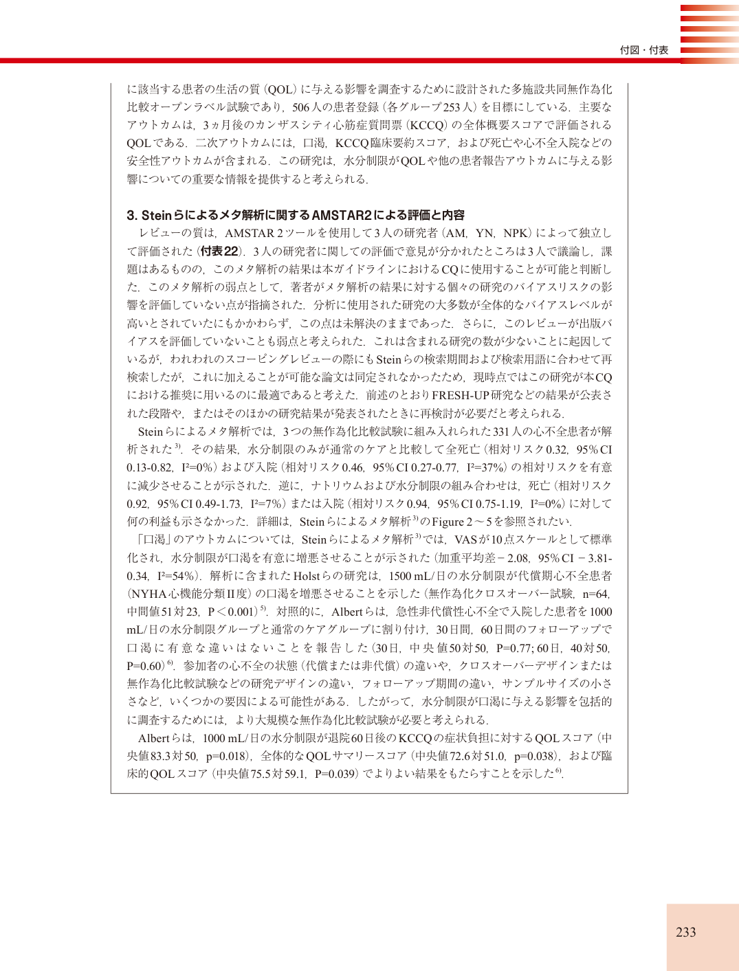 p.233