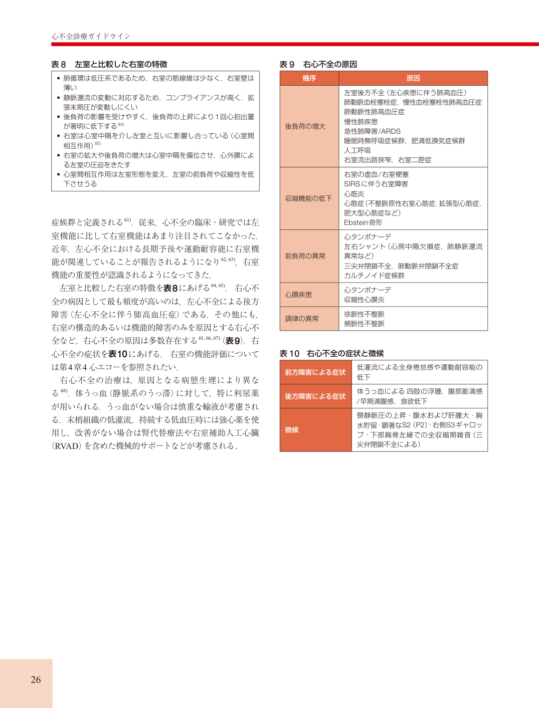 p.26