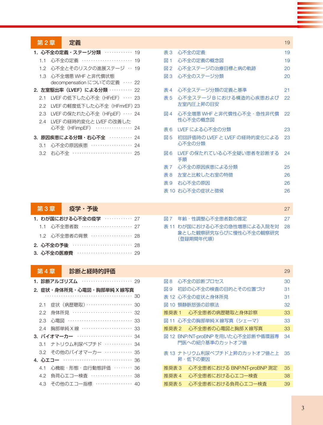 p.3