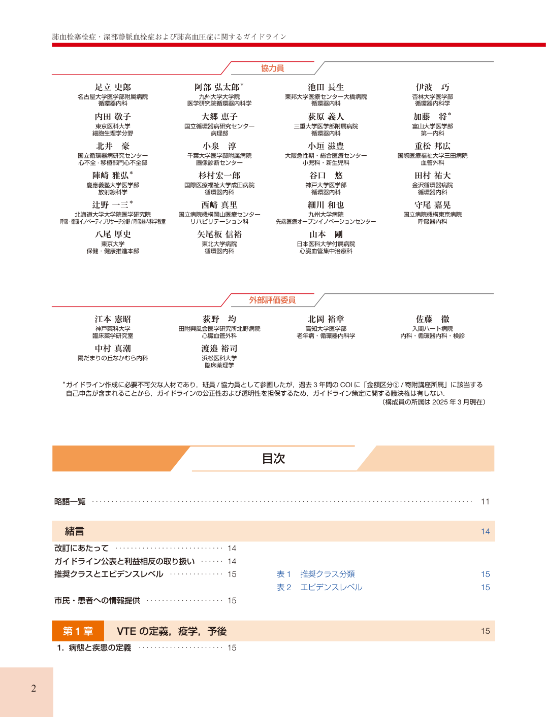 p.2