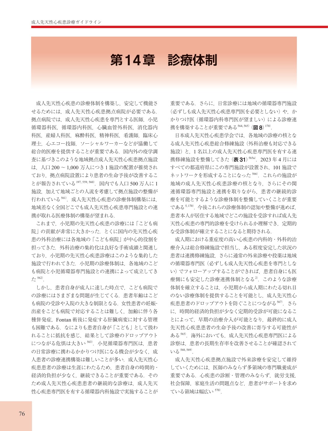 p.76