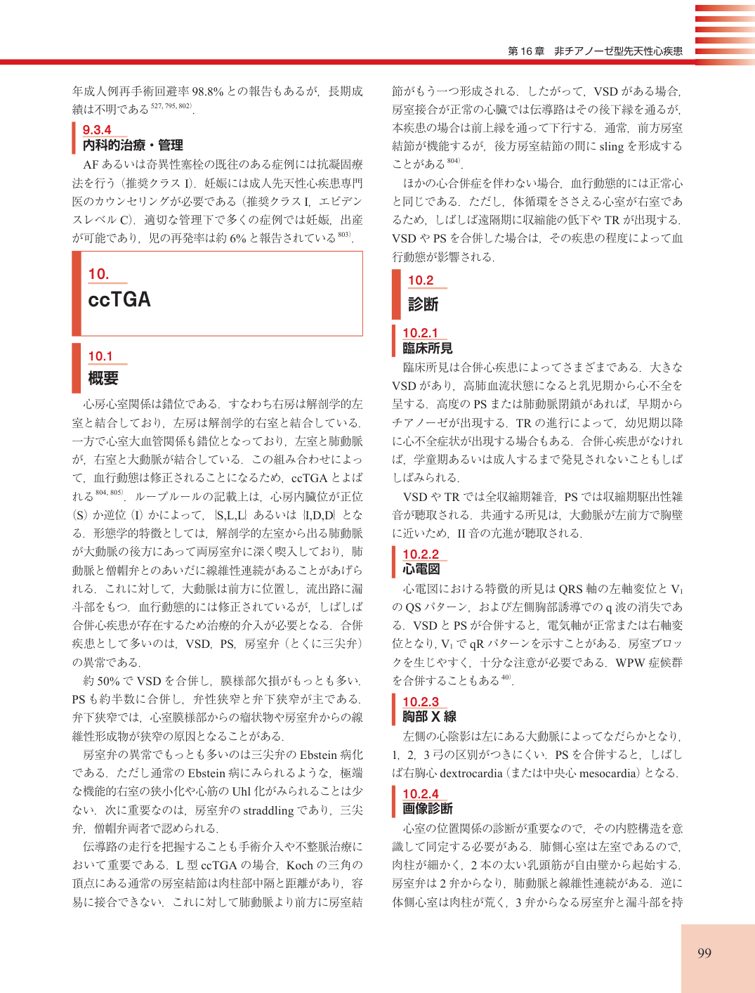 p.99