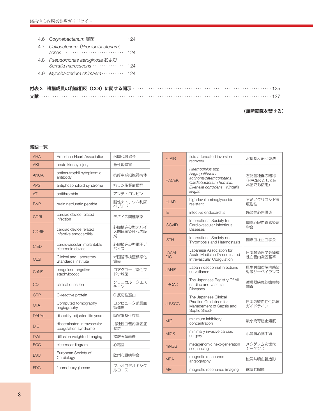 p.8