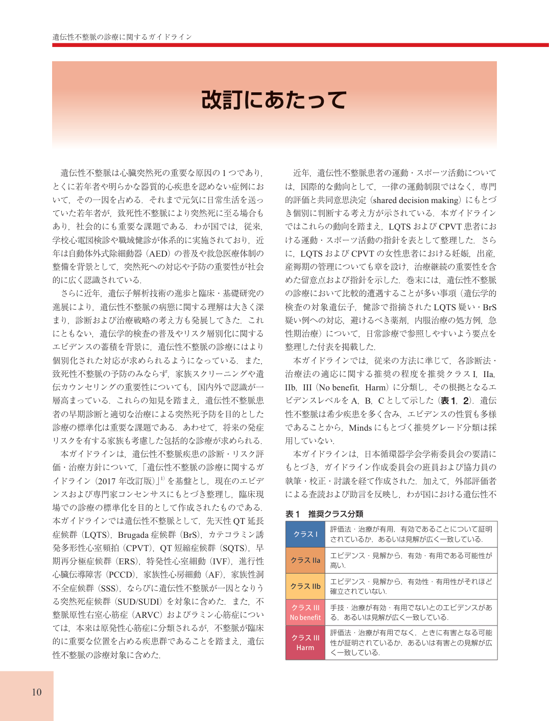 p.10