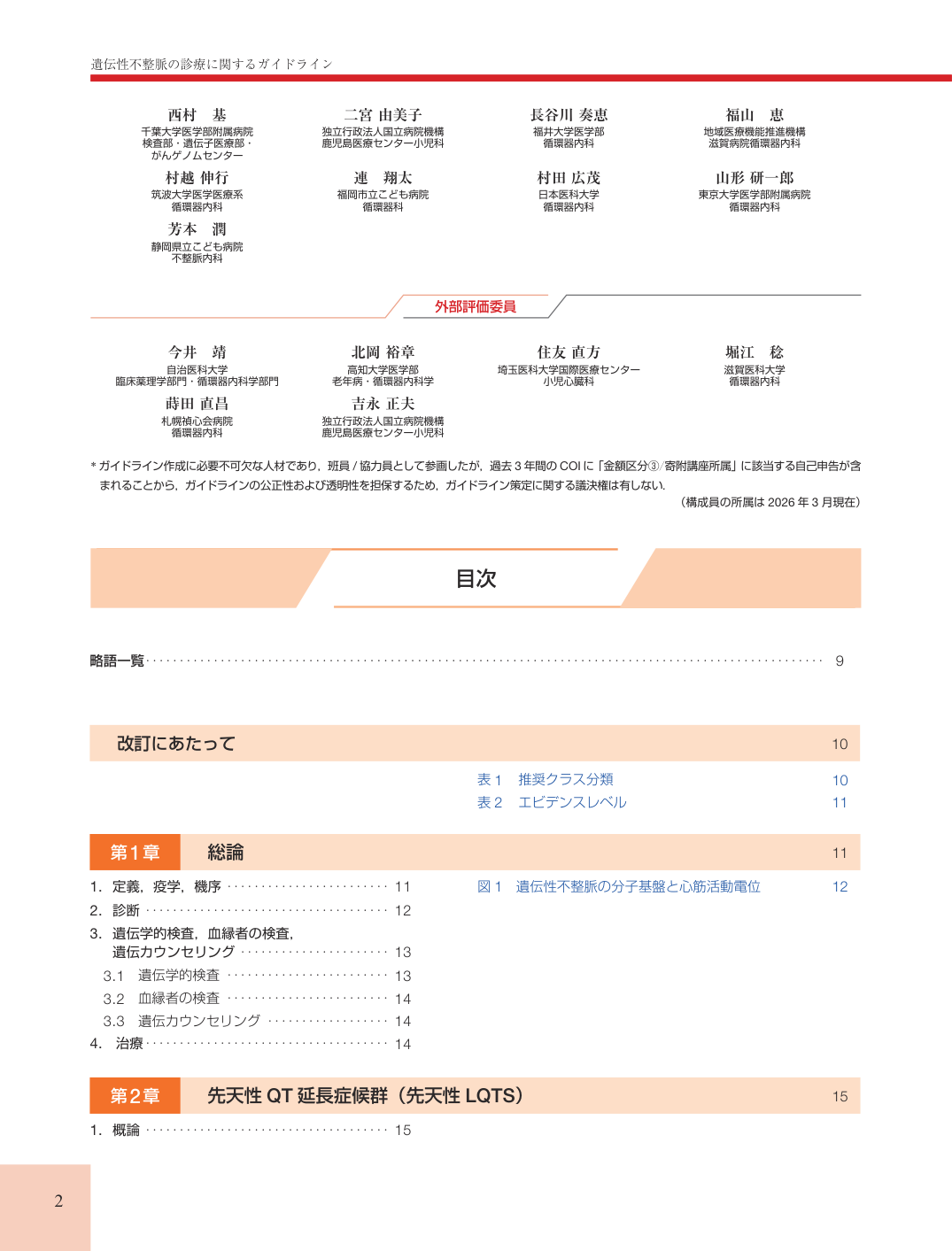 p.2