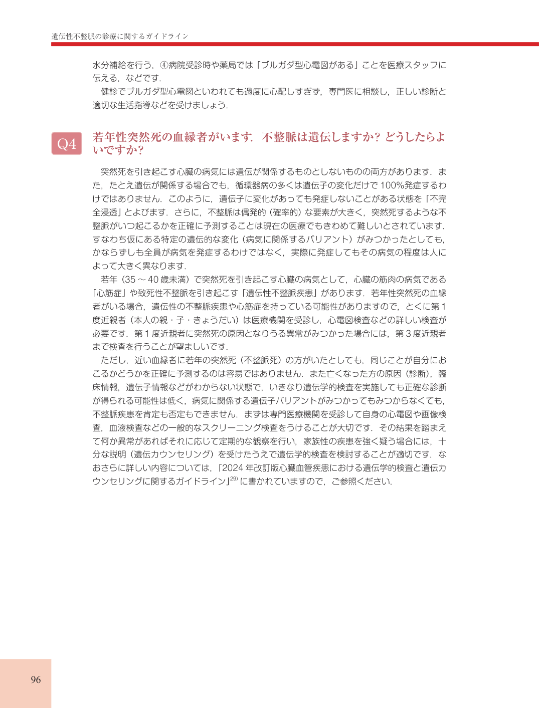 p.96