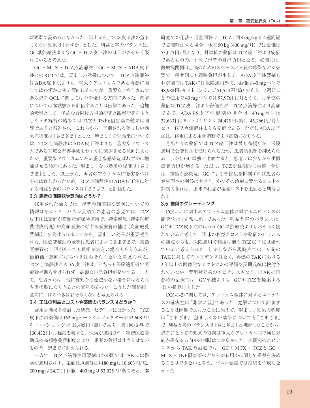 p.19