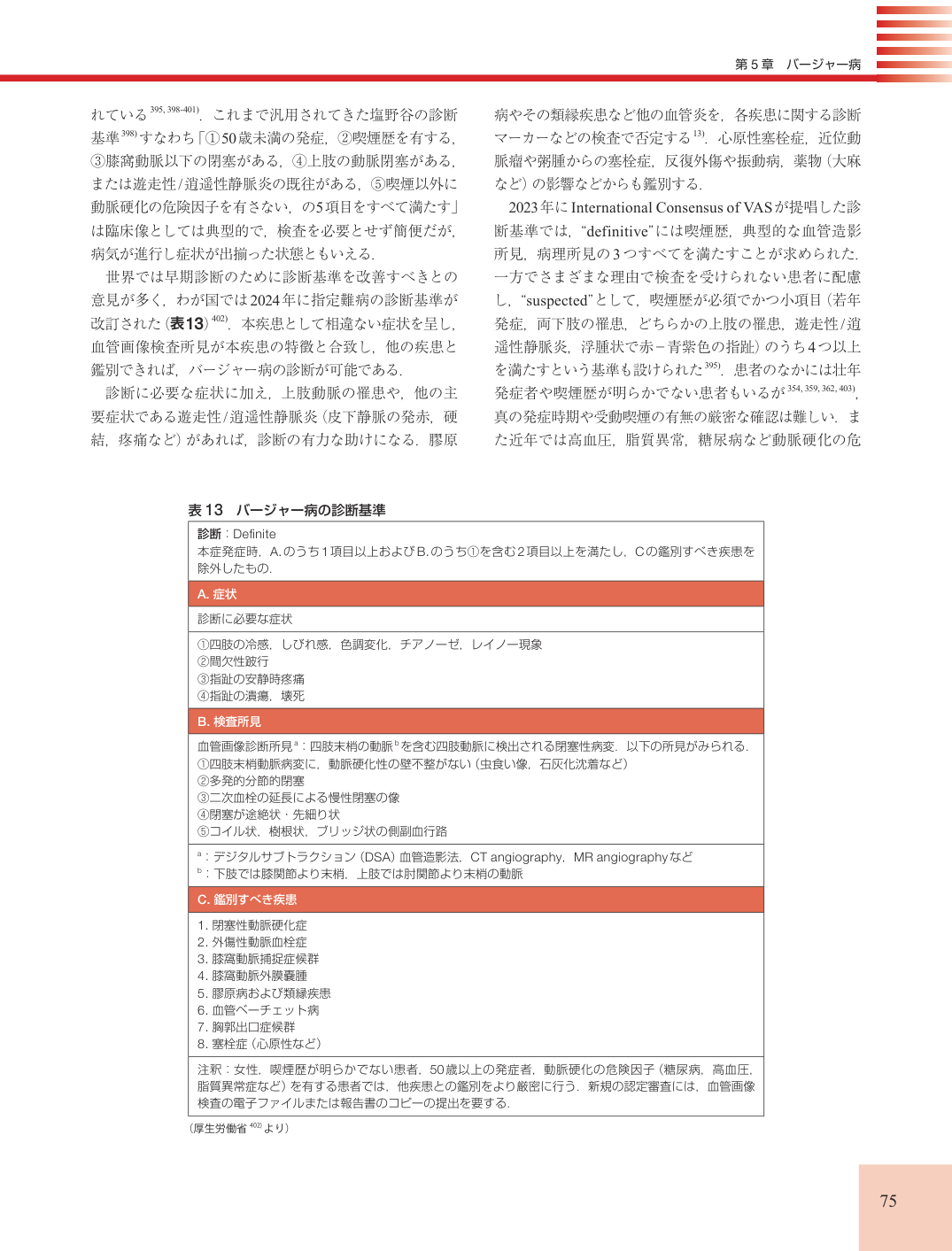 p.75