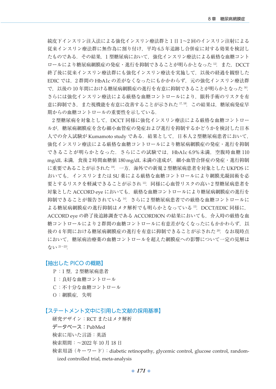 p.212