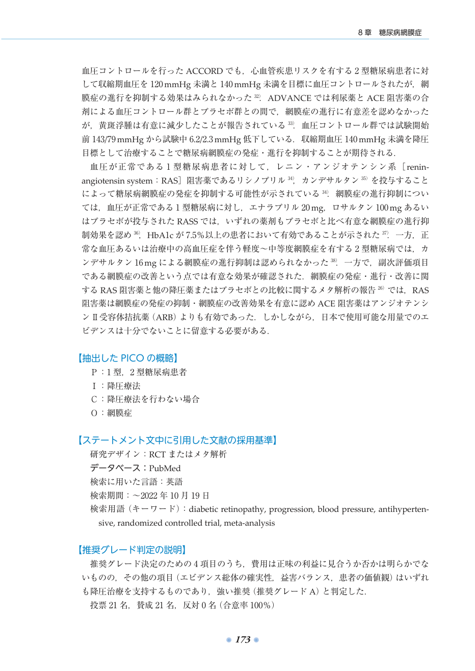 p.214