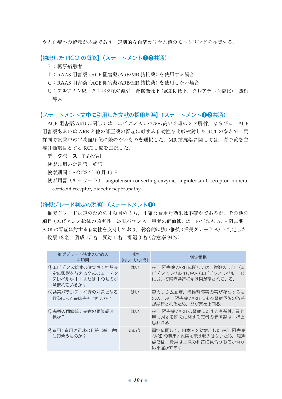 p.234