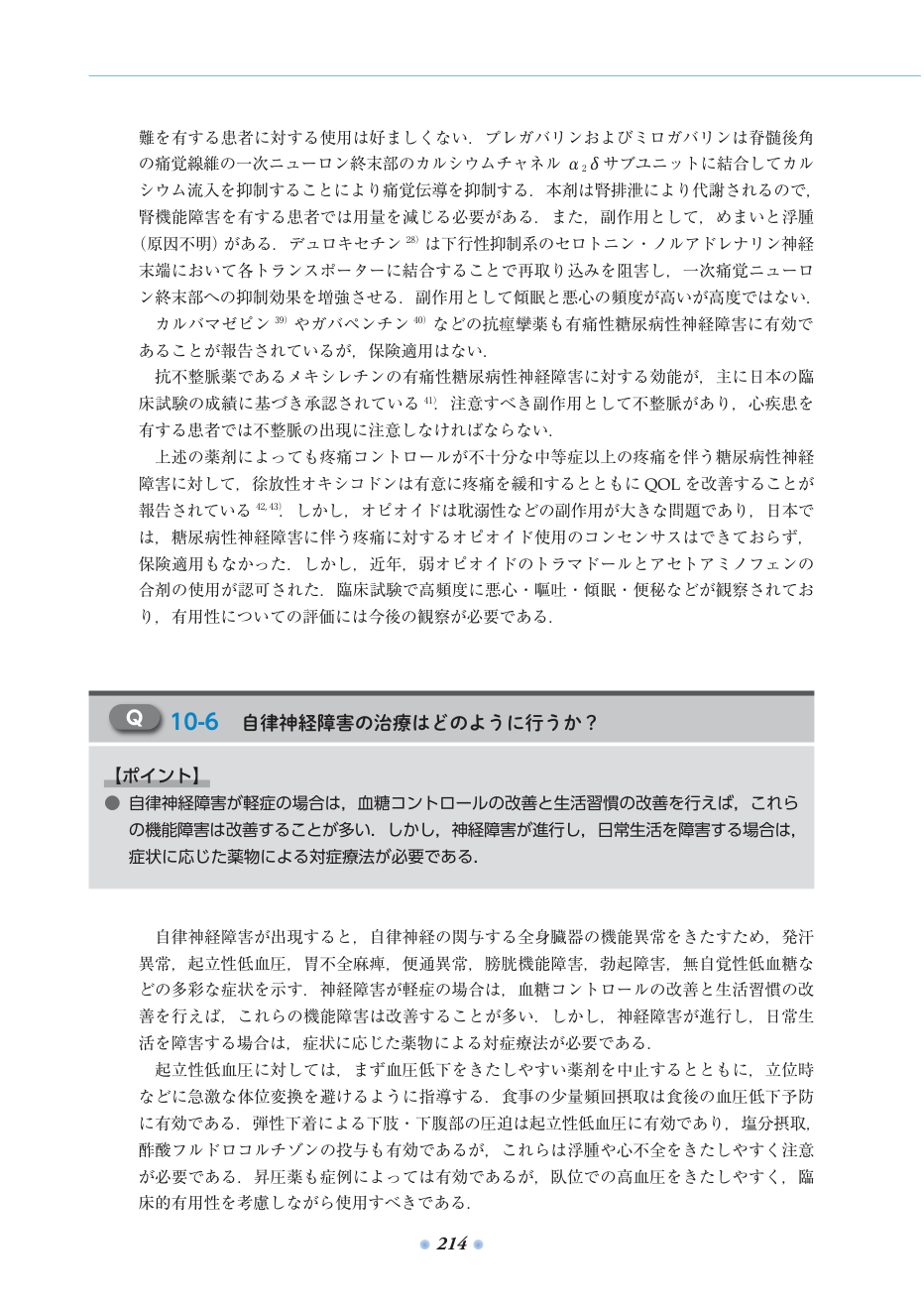 p.254