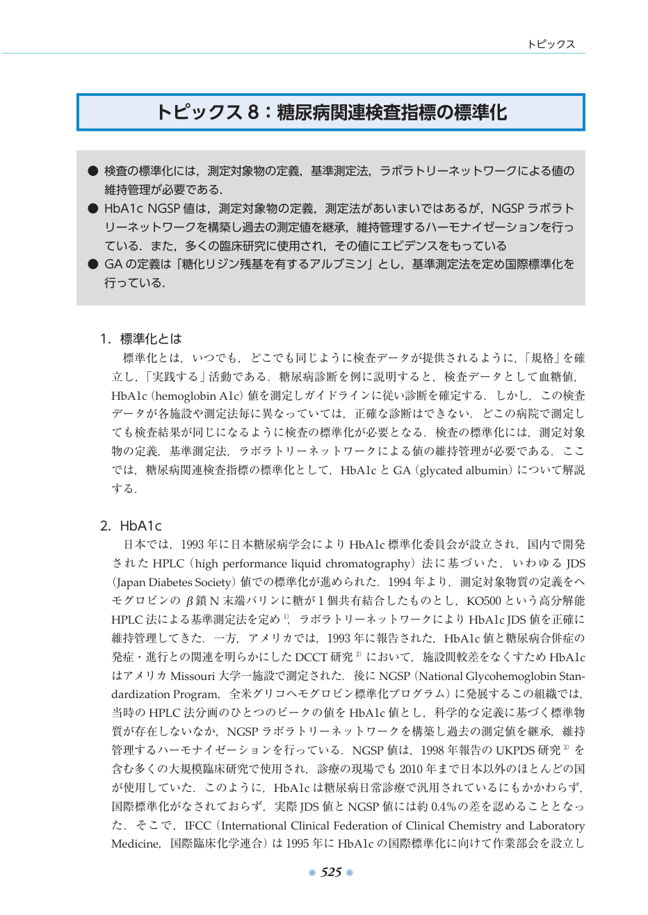 p.570