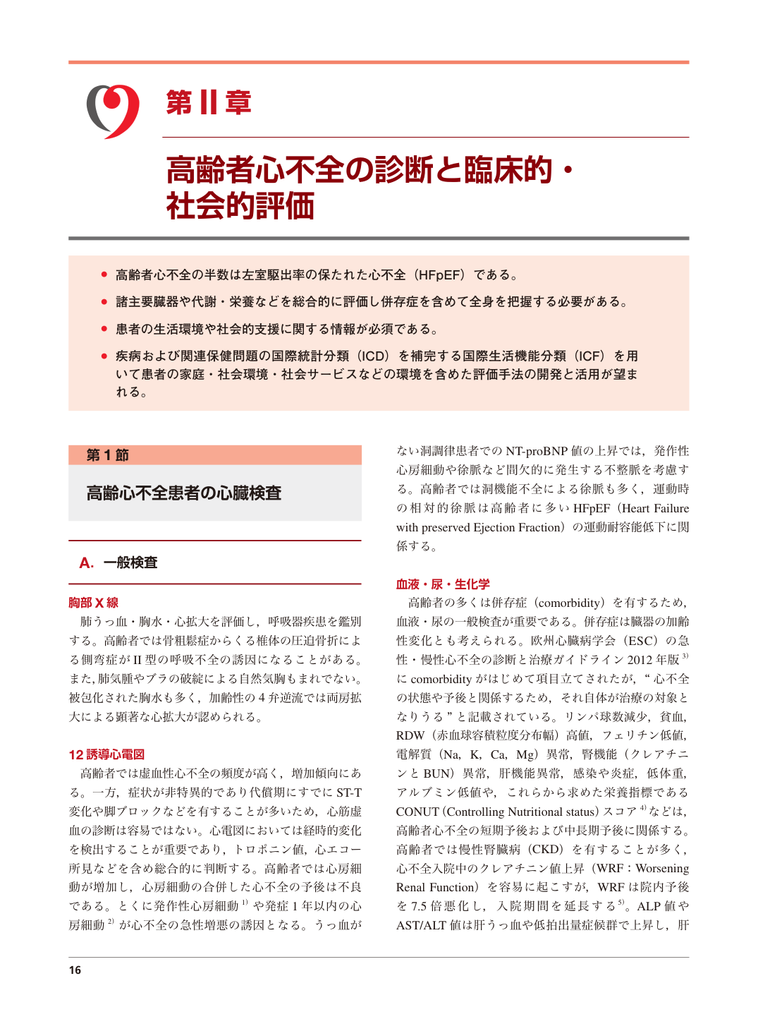 p.16