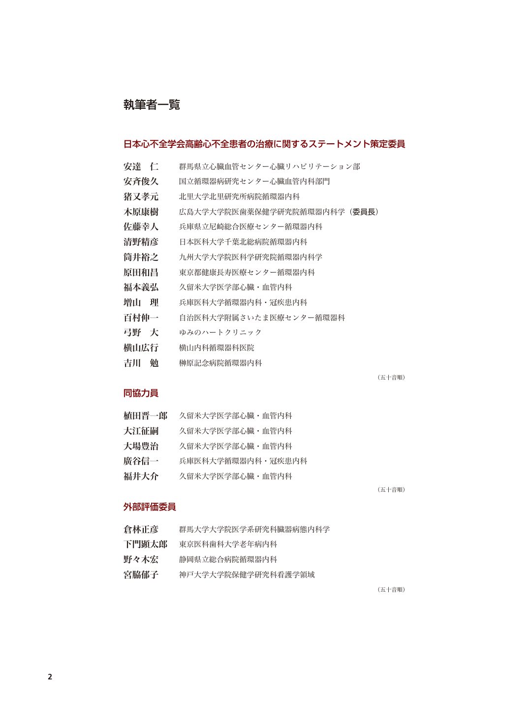 p.2