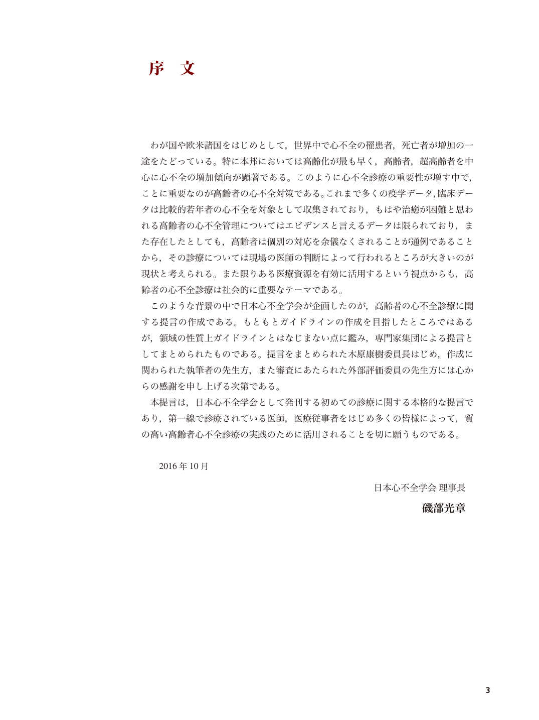 p.3