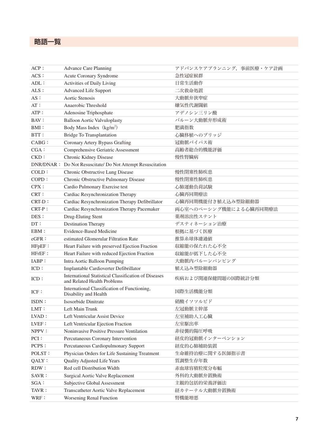 p.7