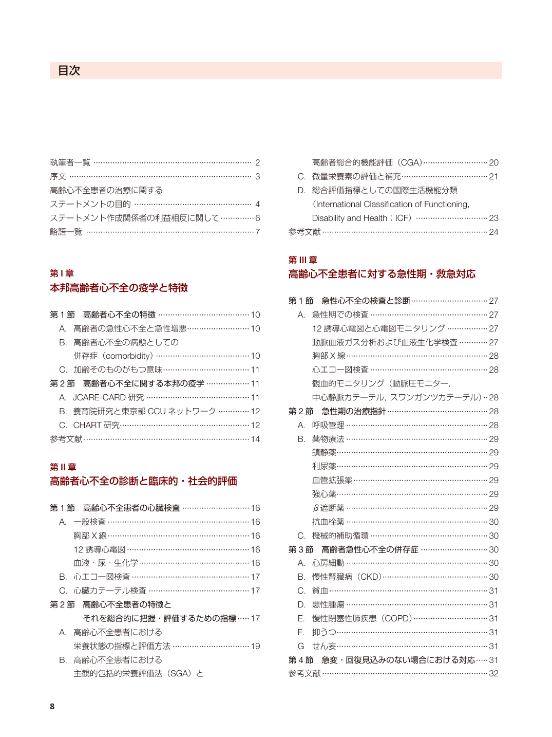 p.8