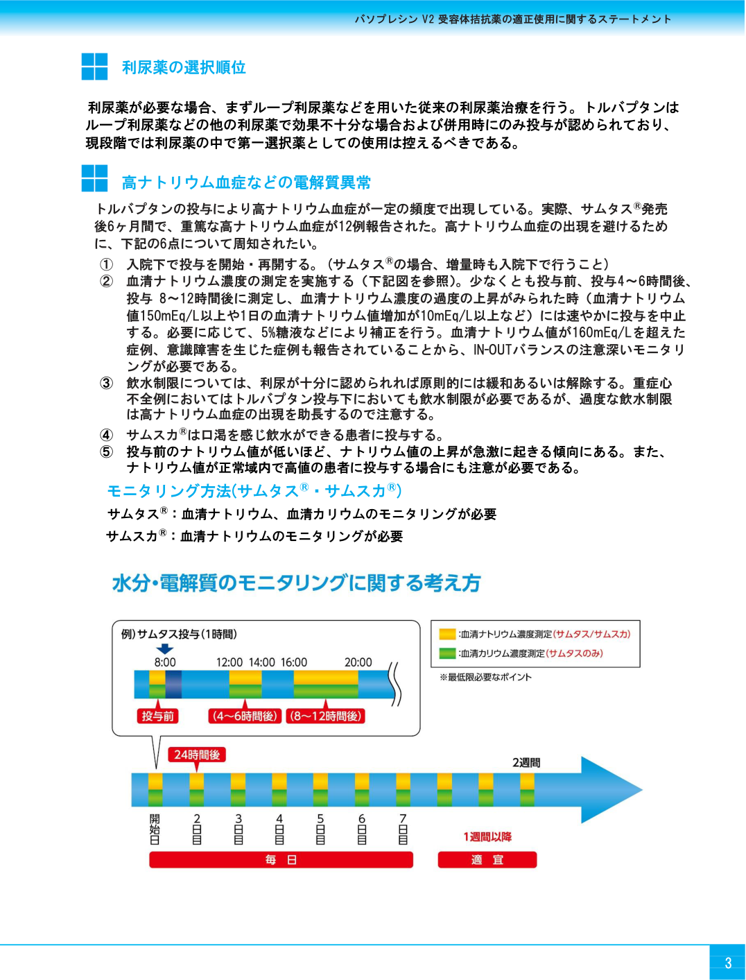 p.3