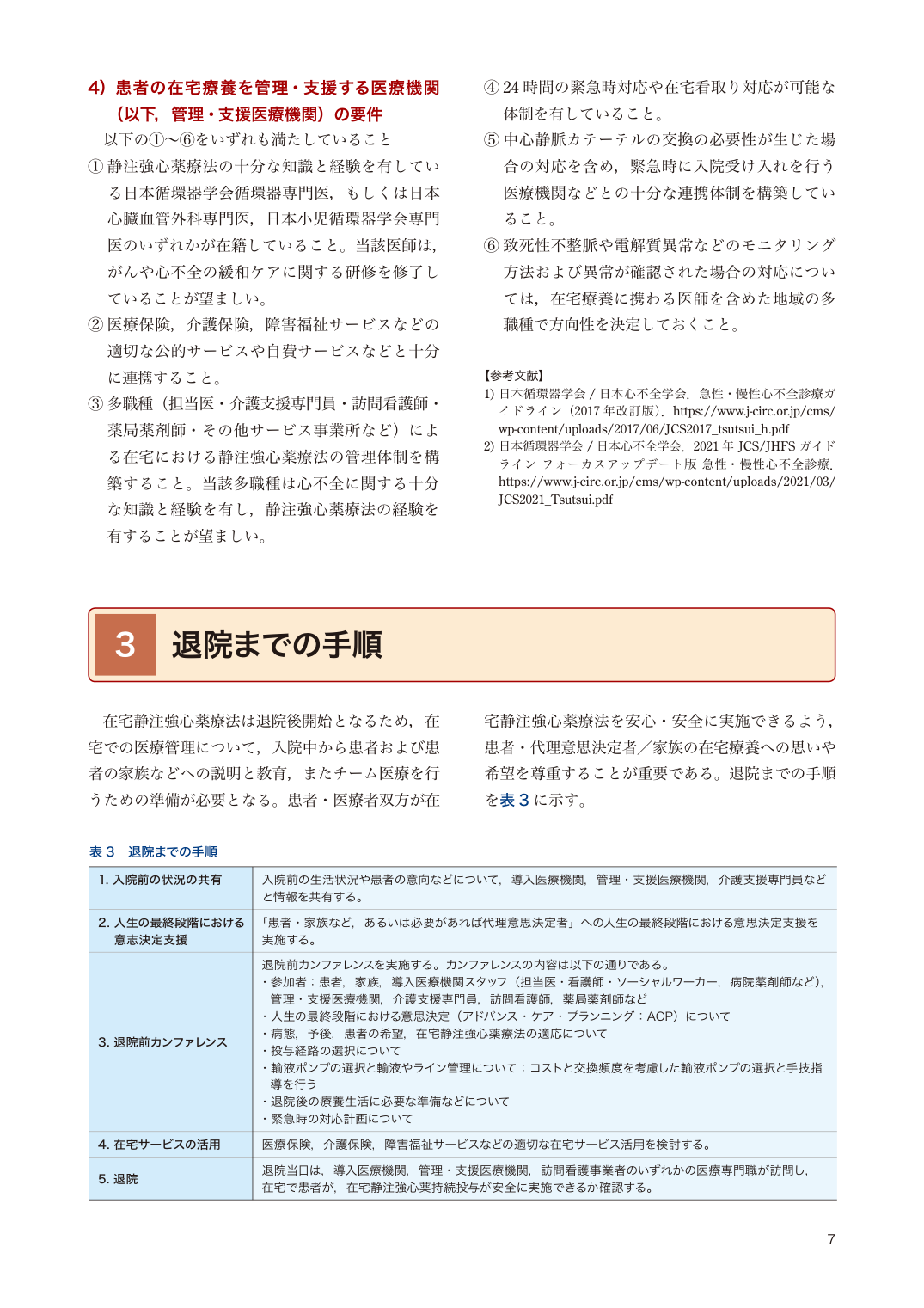 p.7