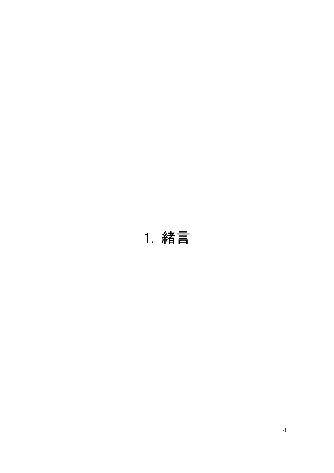 p.4
