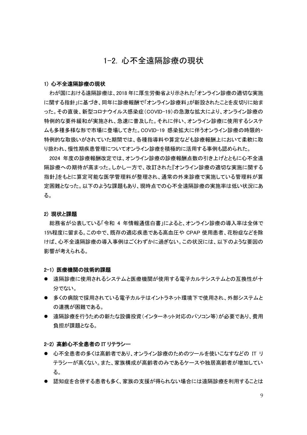 p.9