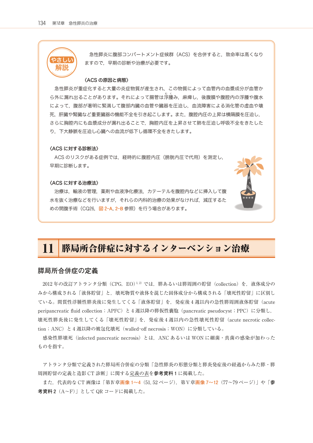 p.152
