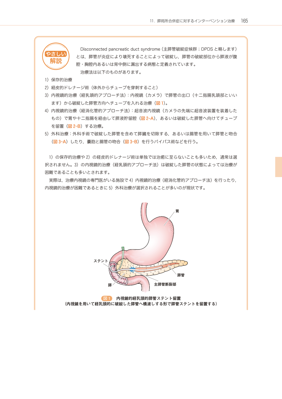 p.183