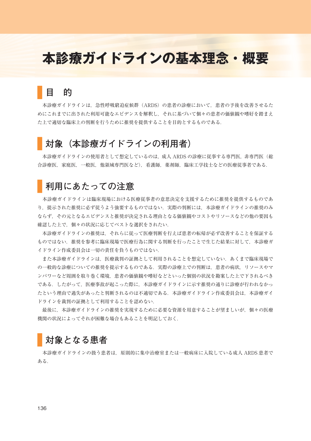 p.136