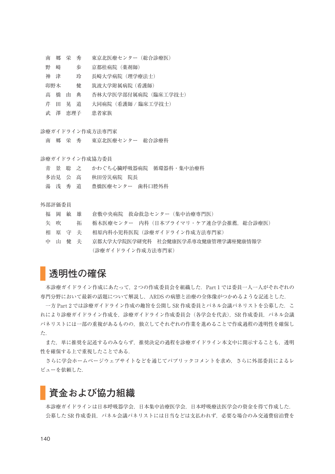p.140