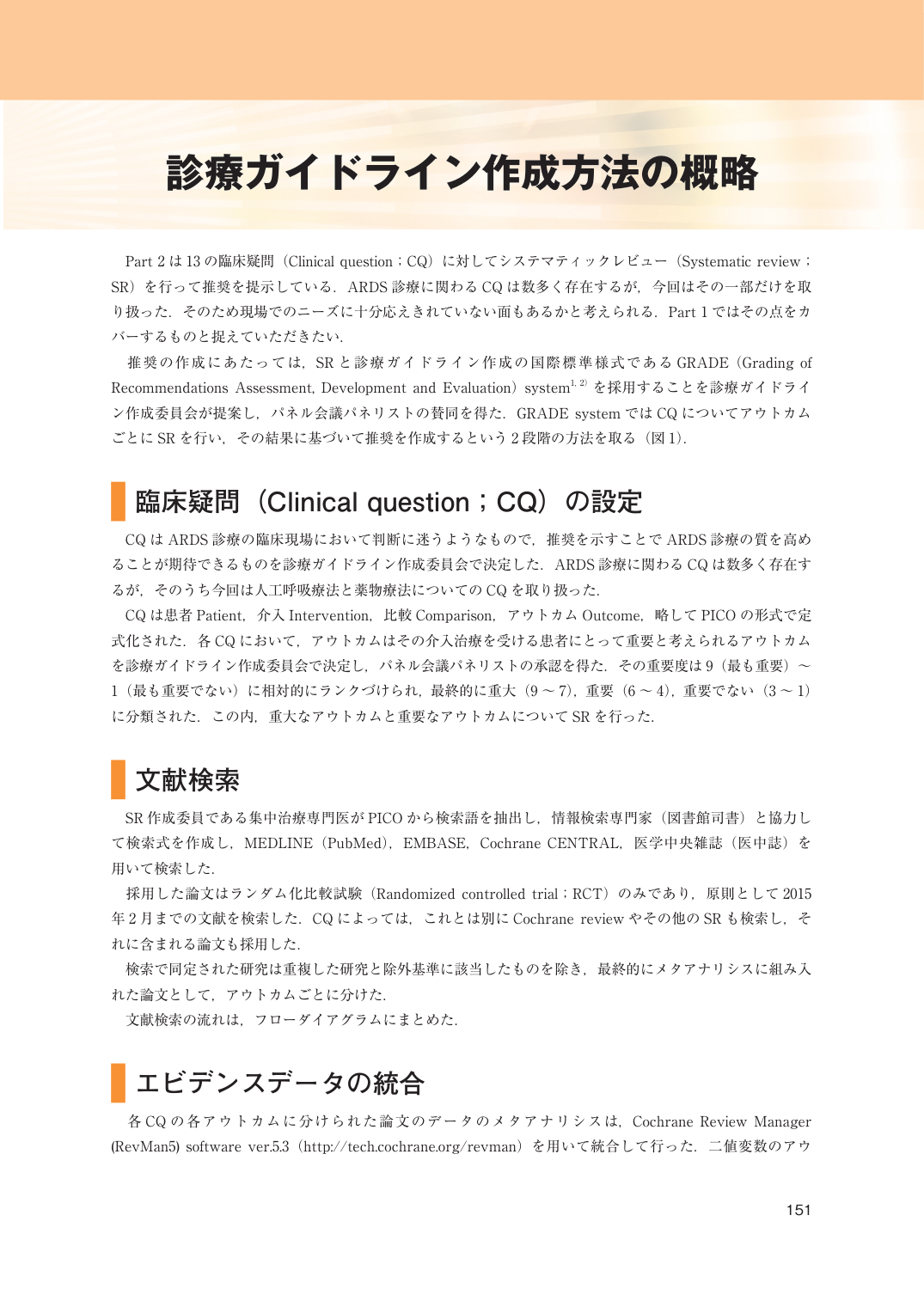 p.151