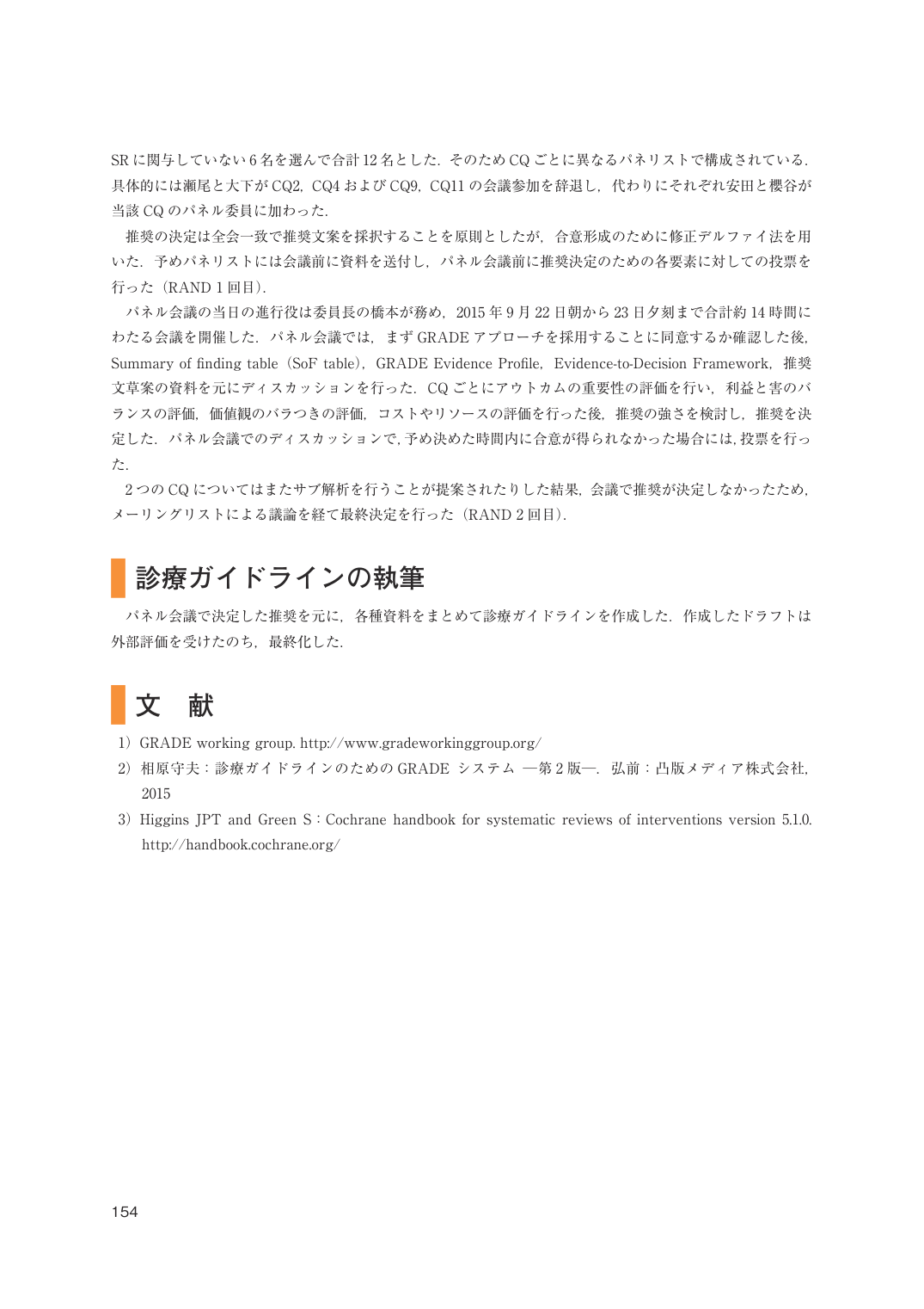 p.154