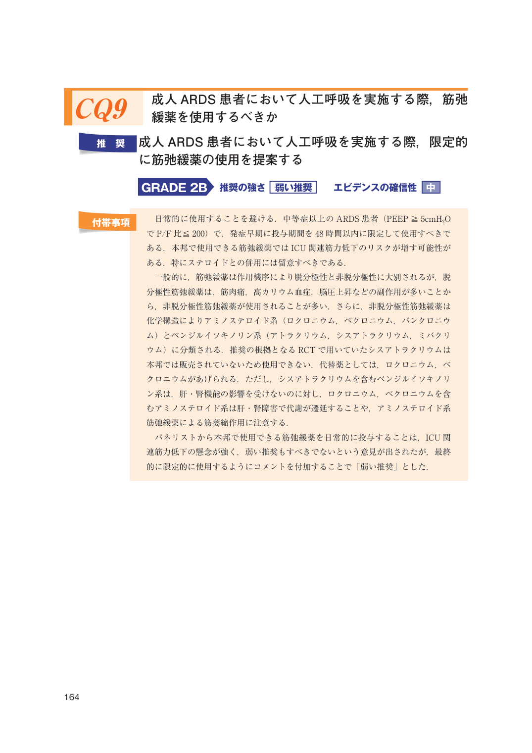 p.164
