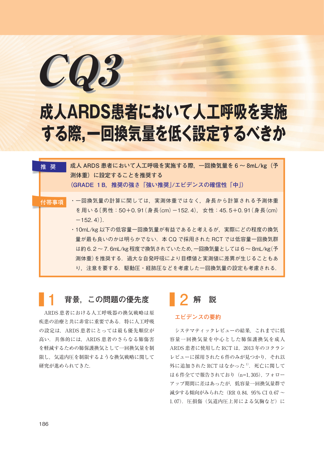 p.186