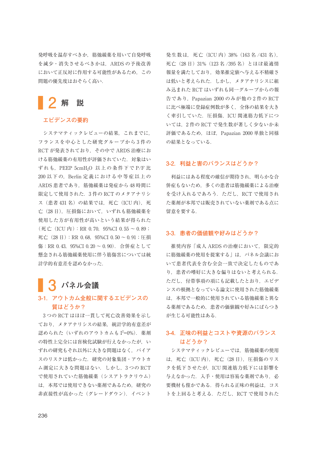 p.236