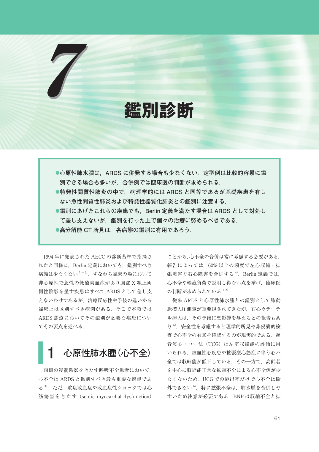 p.61