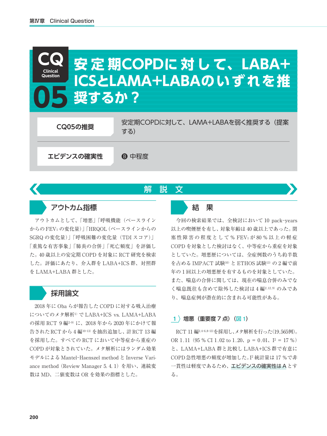p.233