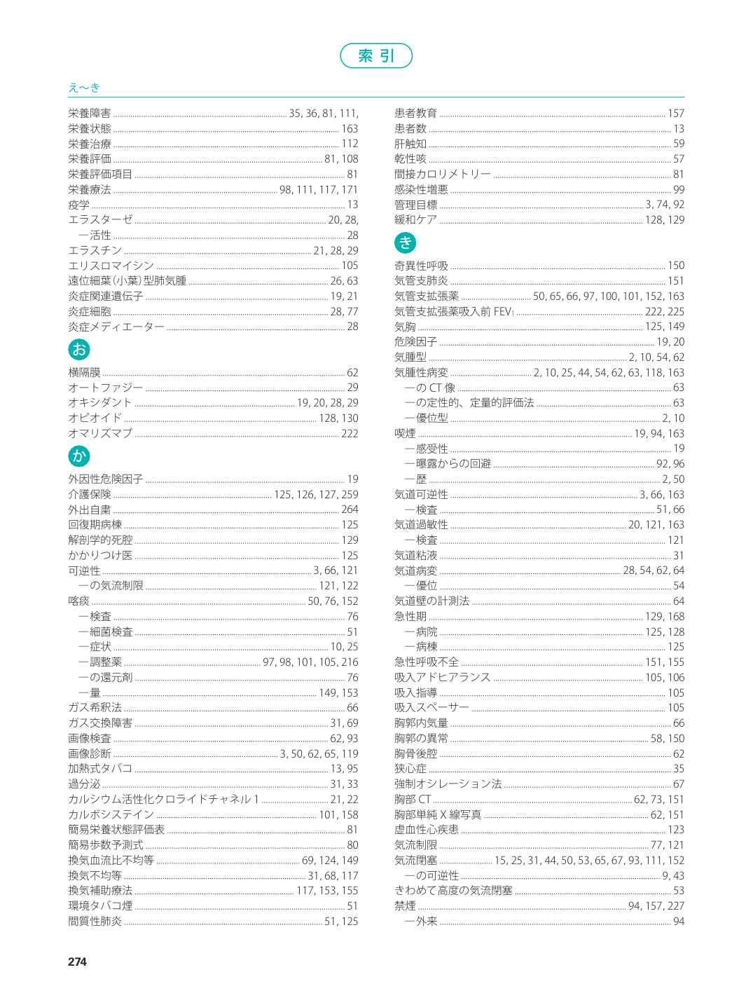 p.307