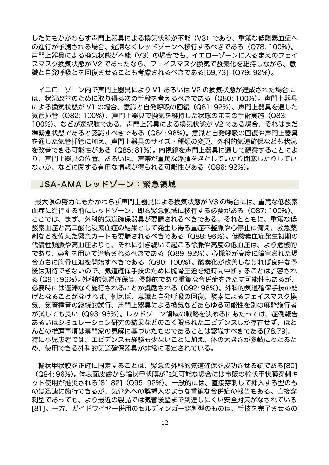 p.12