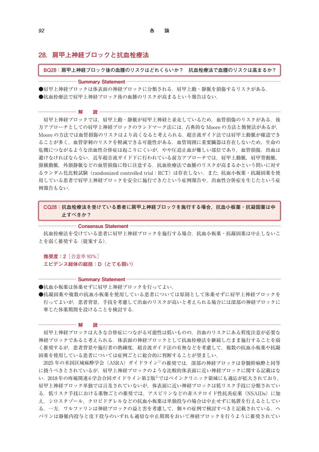 p.106