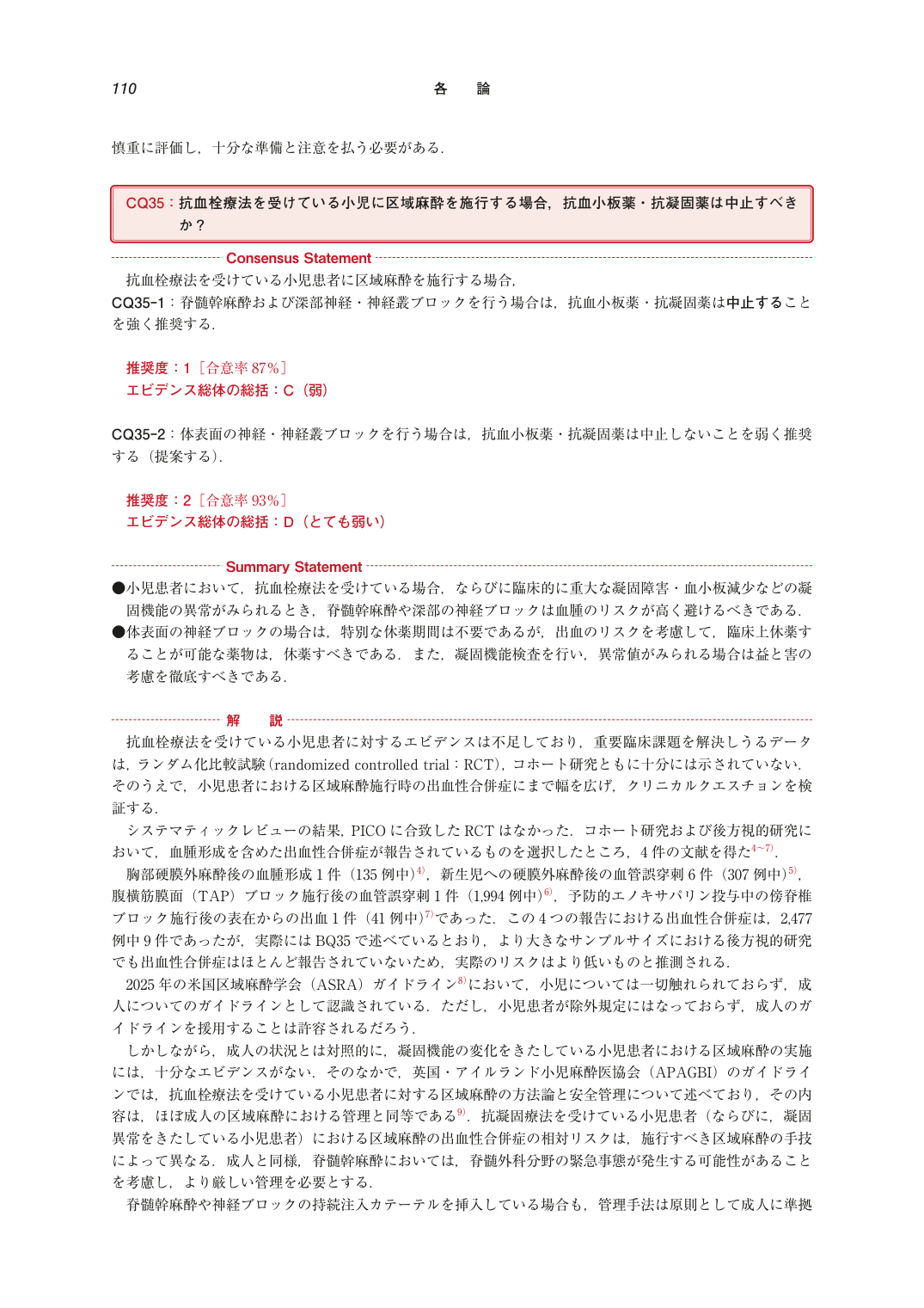 p.124