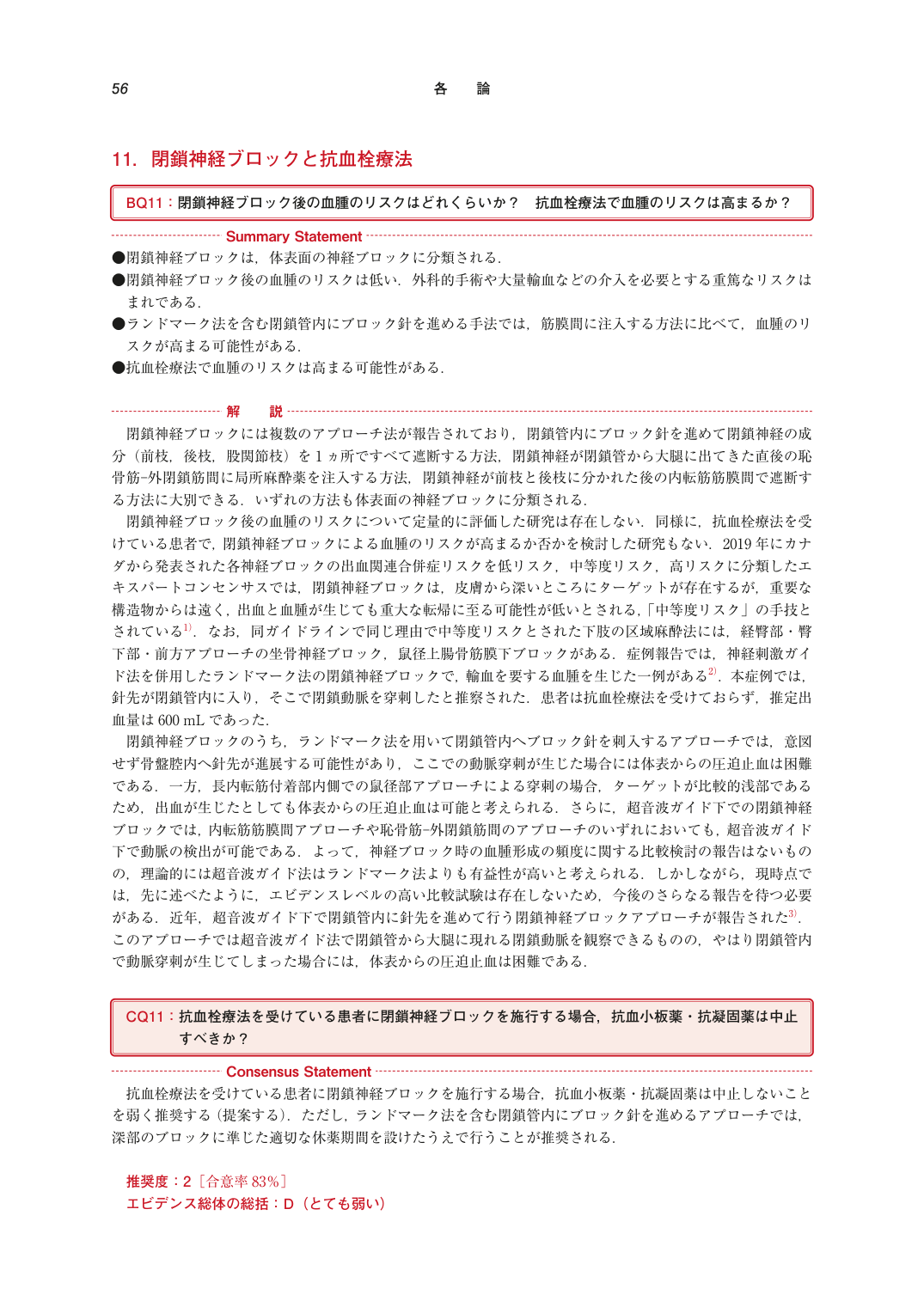 p.70