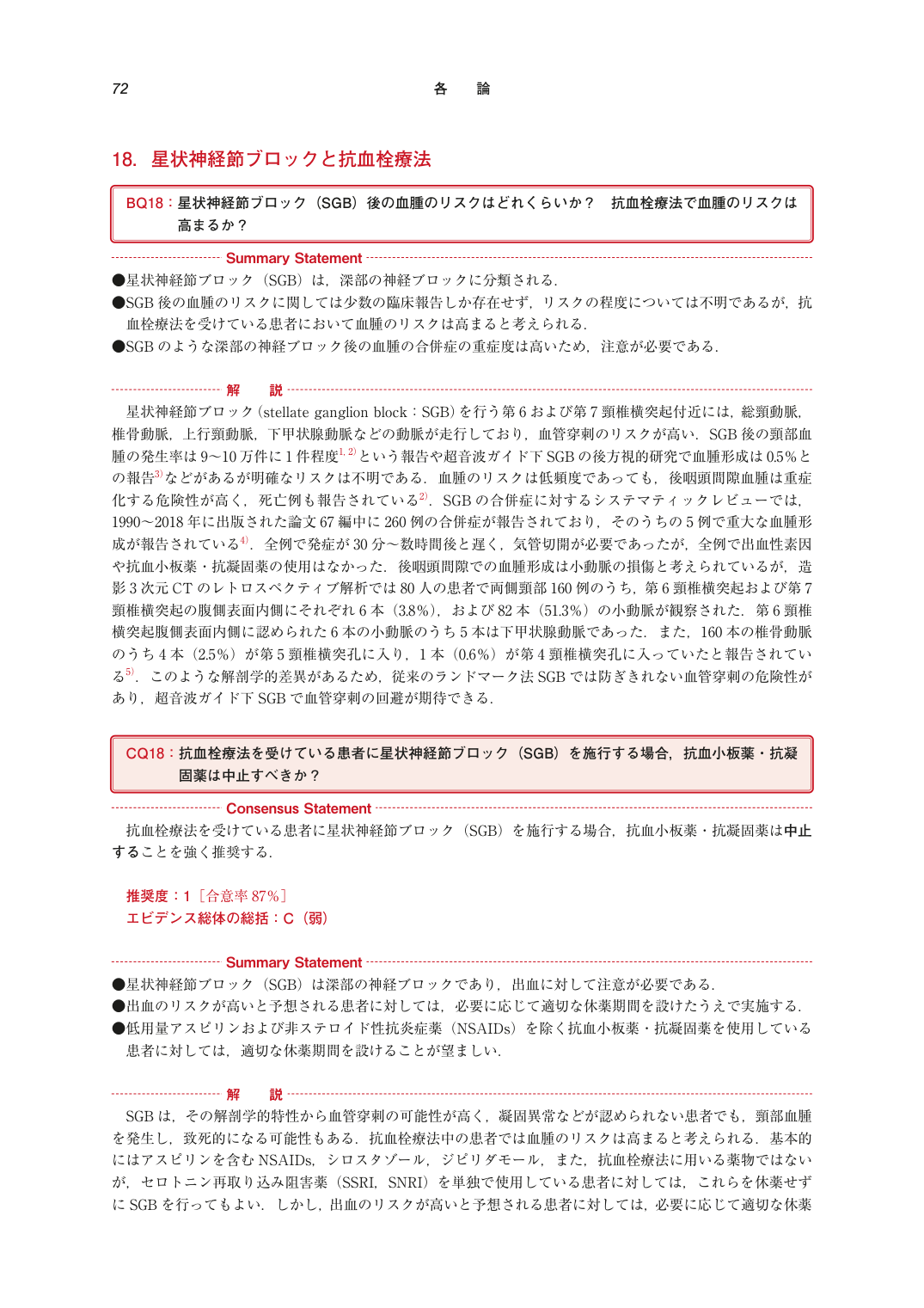 p.86