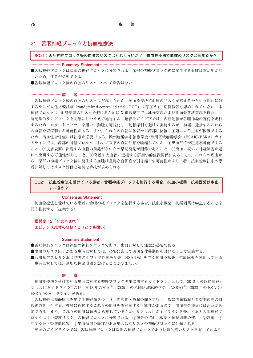p.92
