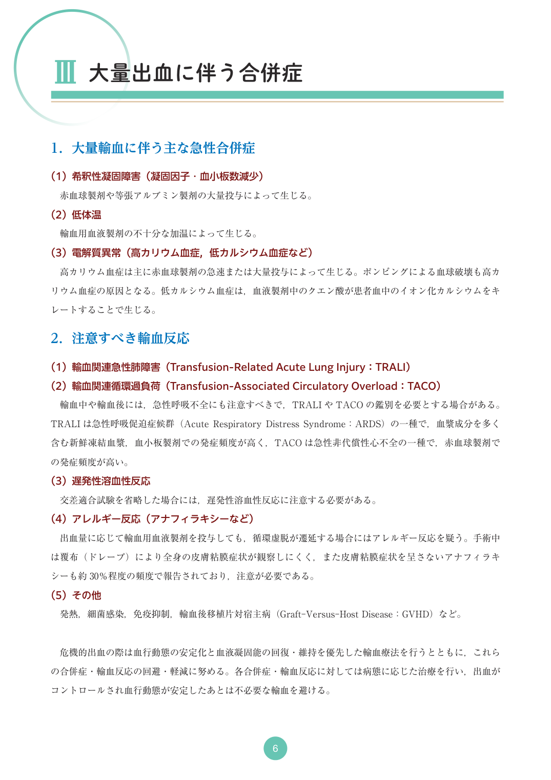 p.6