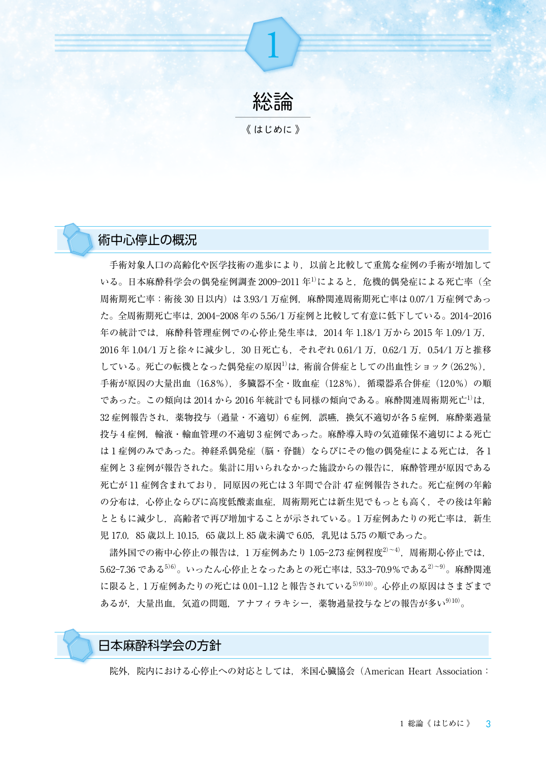 p.3