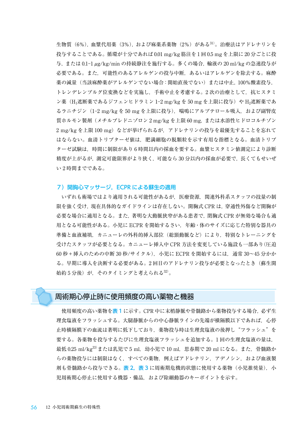 p.56
