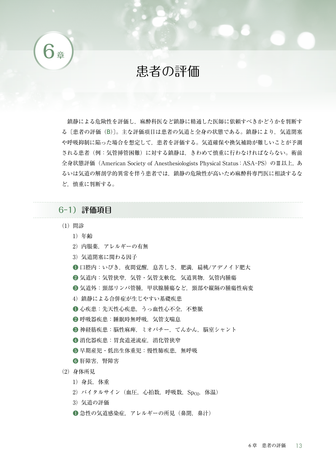 p.13
