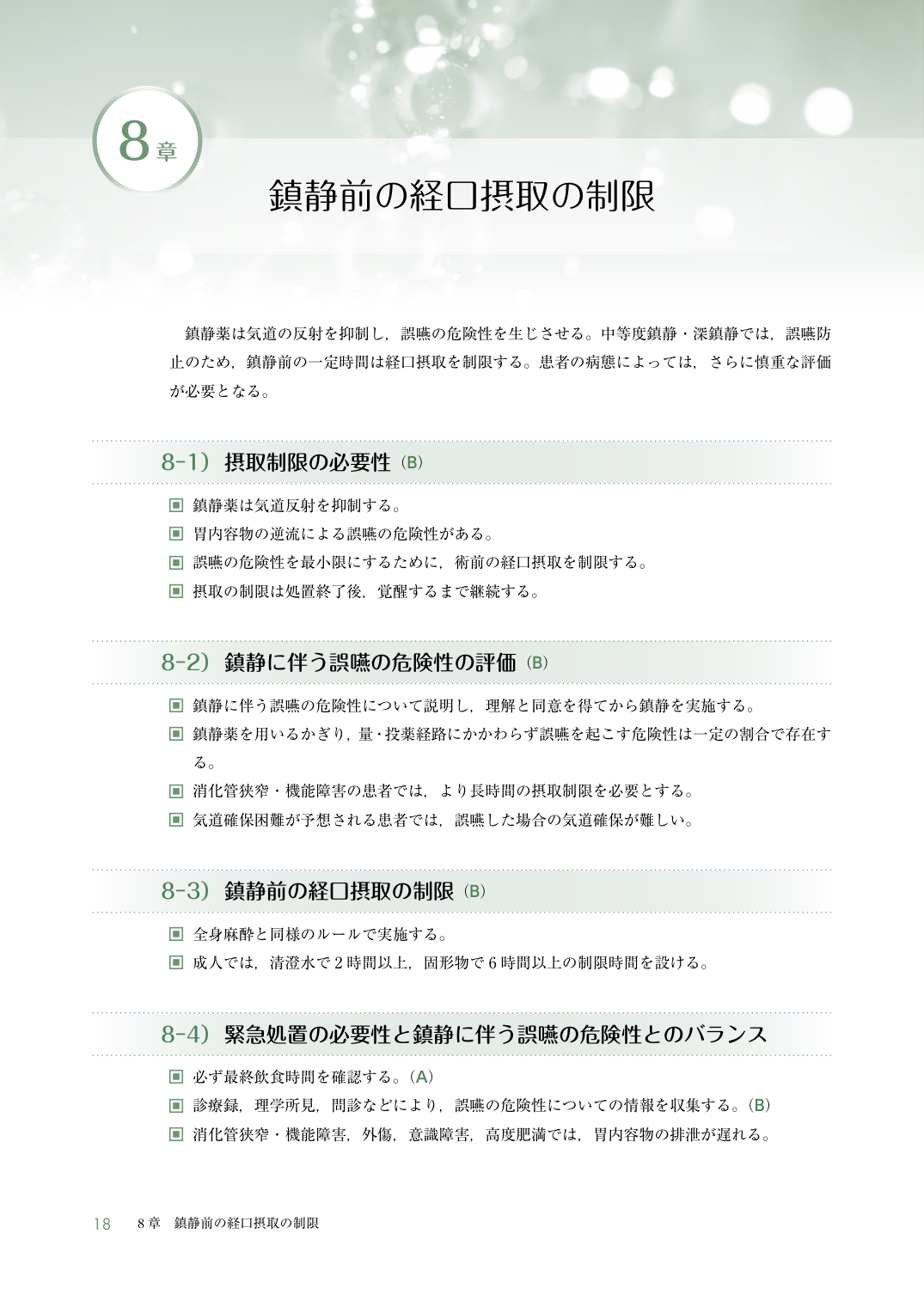 p.18