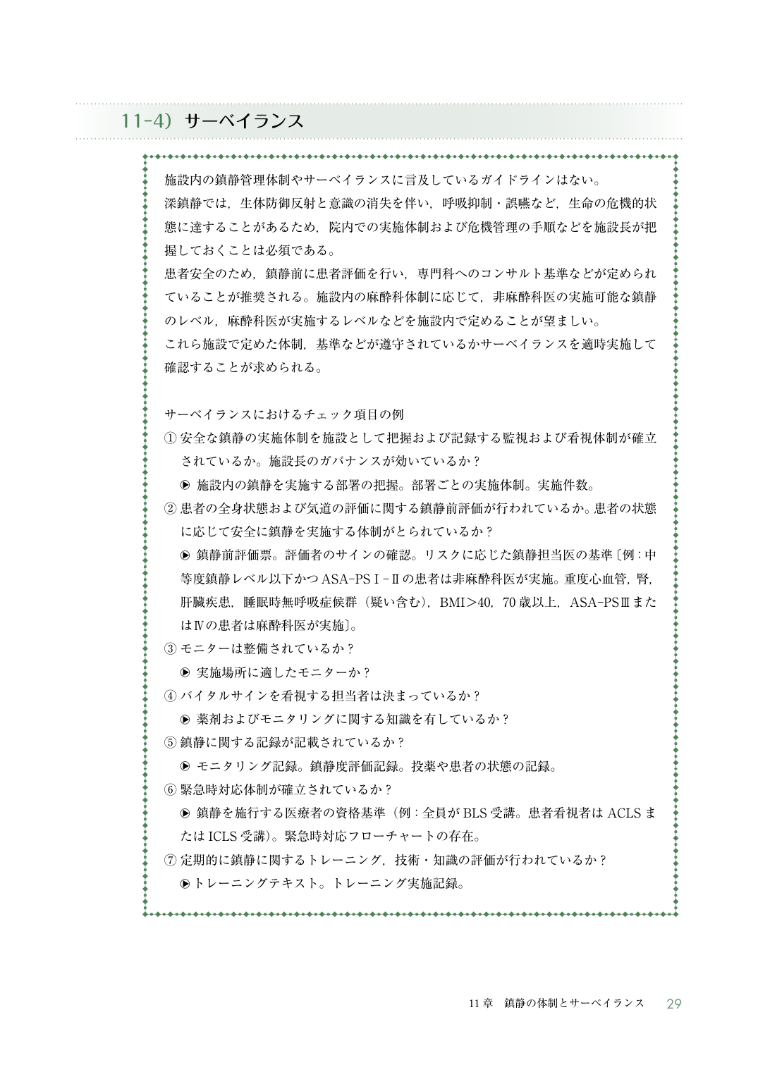 p.29